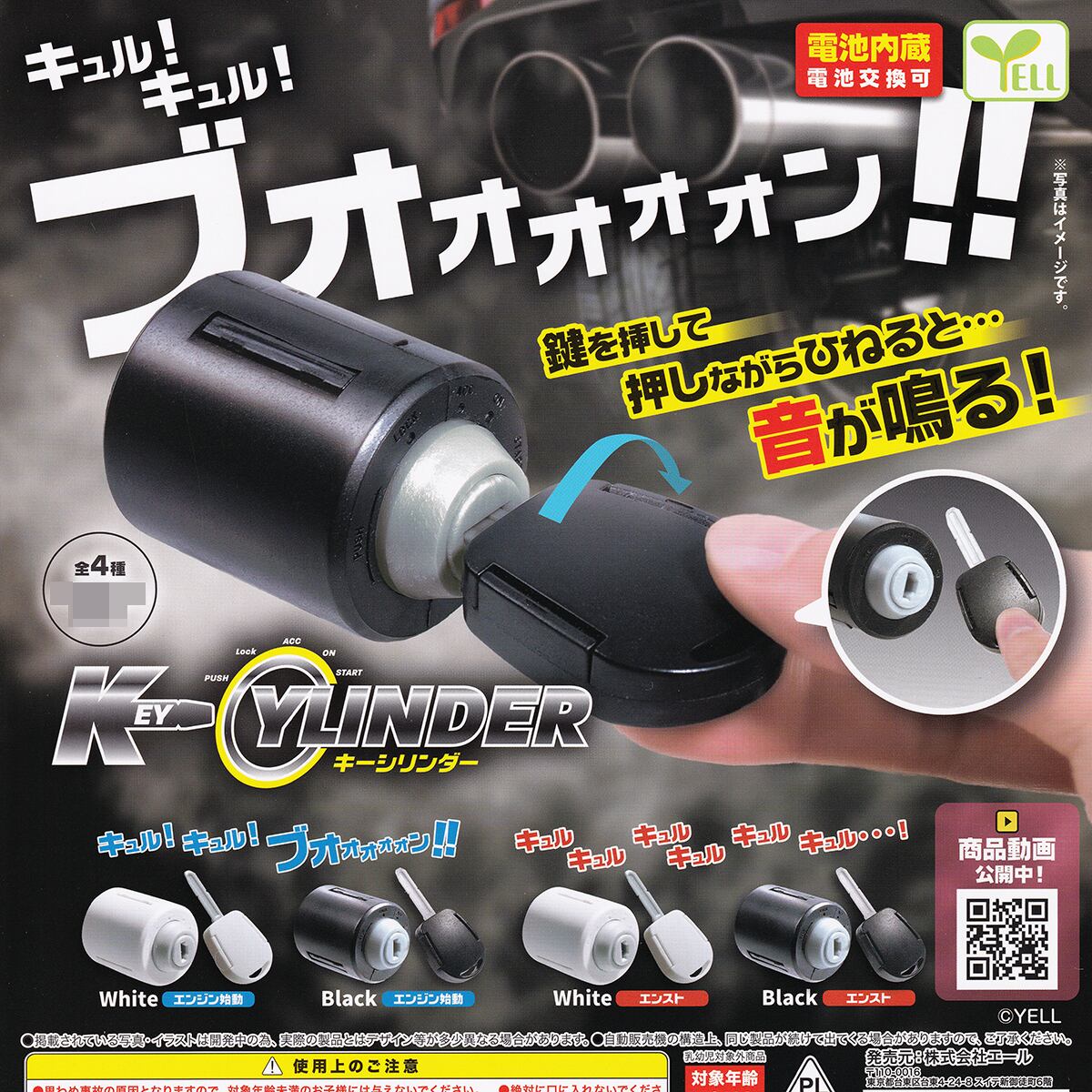 キーシリンダー エール 【人気の2種セット】 KEY CYLINDER