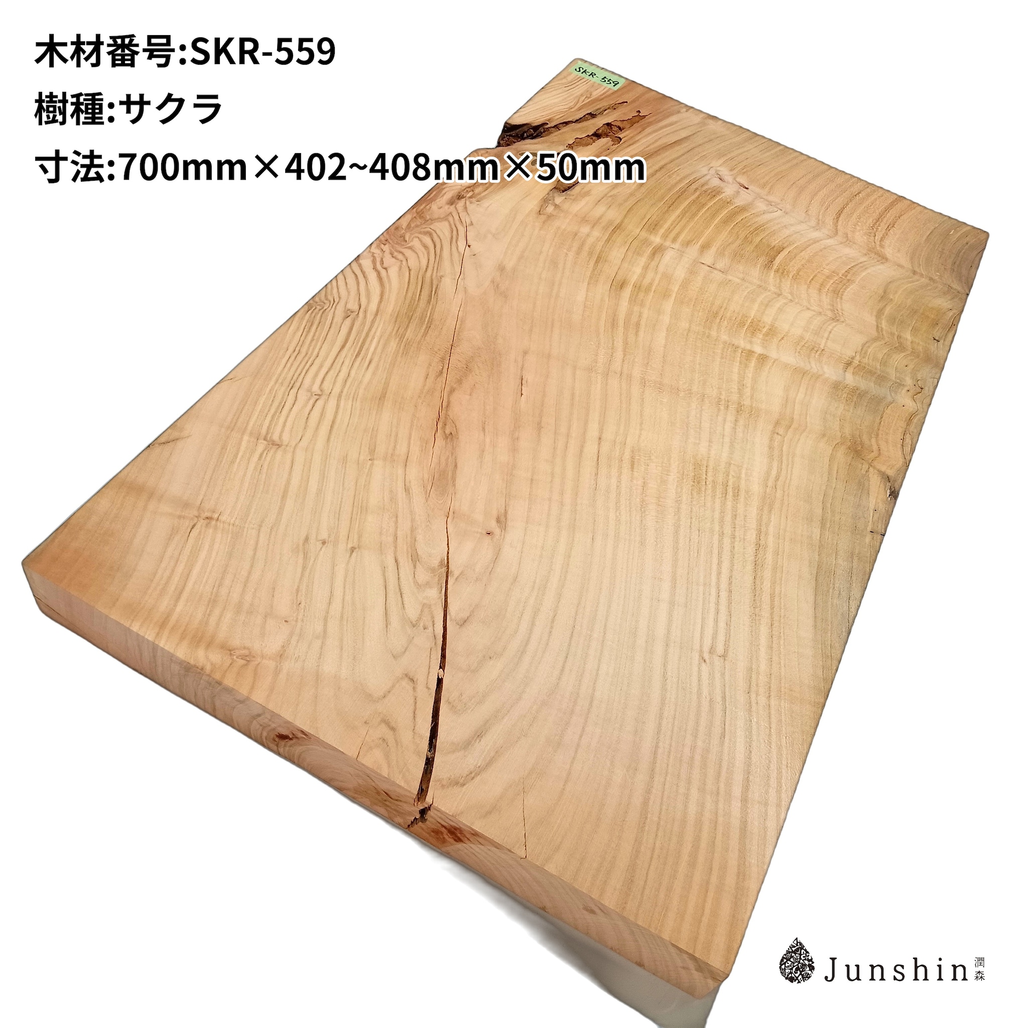 SKR-559