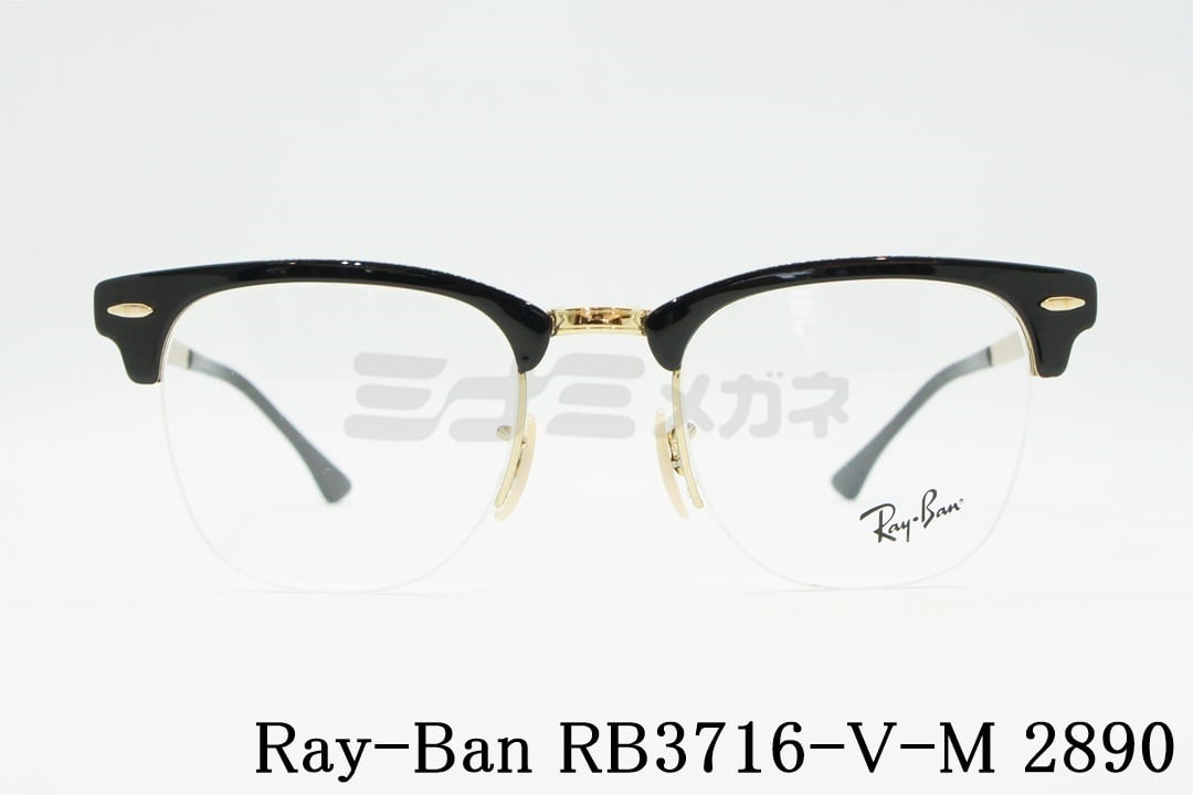 Ray Ban クラブマスター