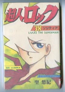 コンピューたん」 唯一の単行本 初版 ジョージ秋山 少年画報社・ヒット