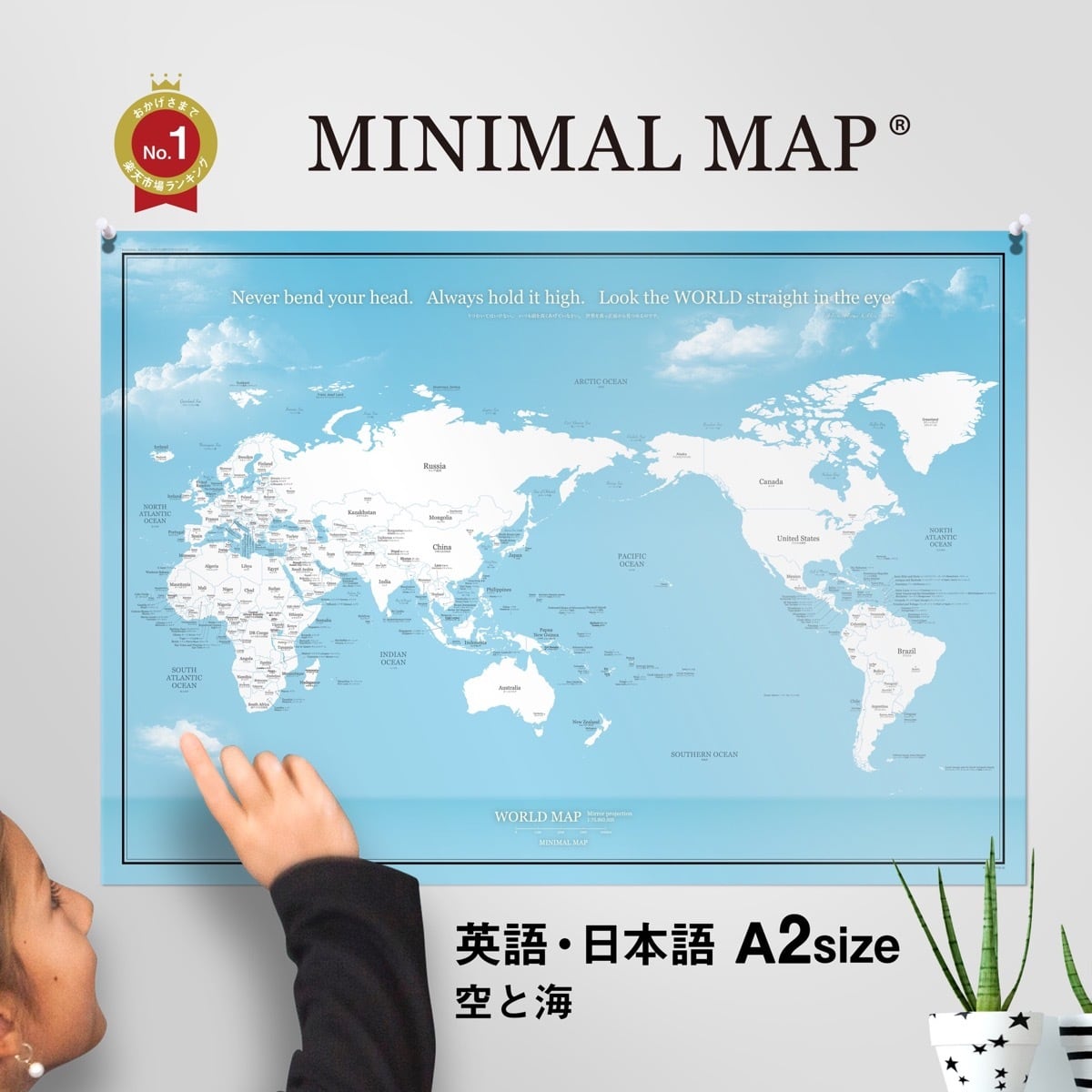 世界地図 空と海 A2 MINIMAL MAP | Pay ID