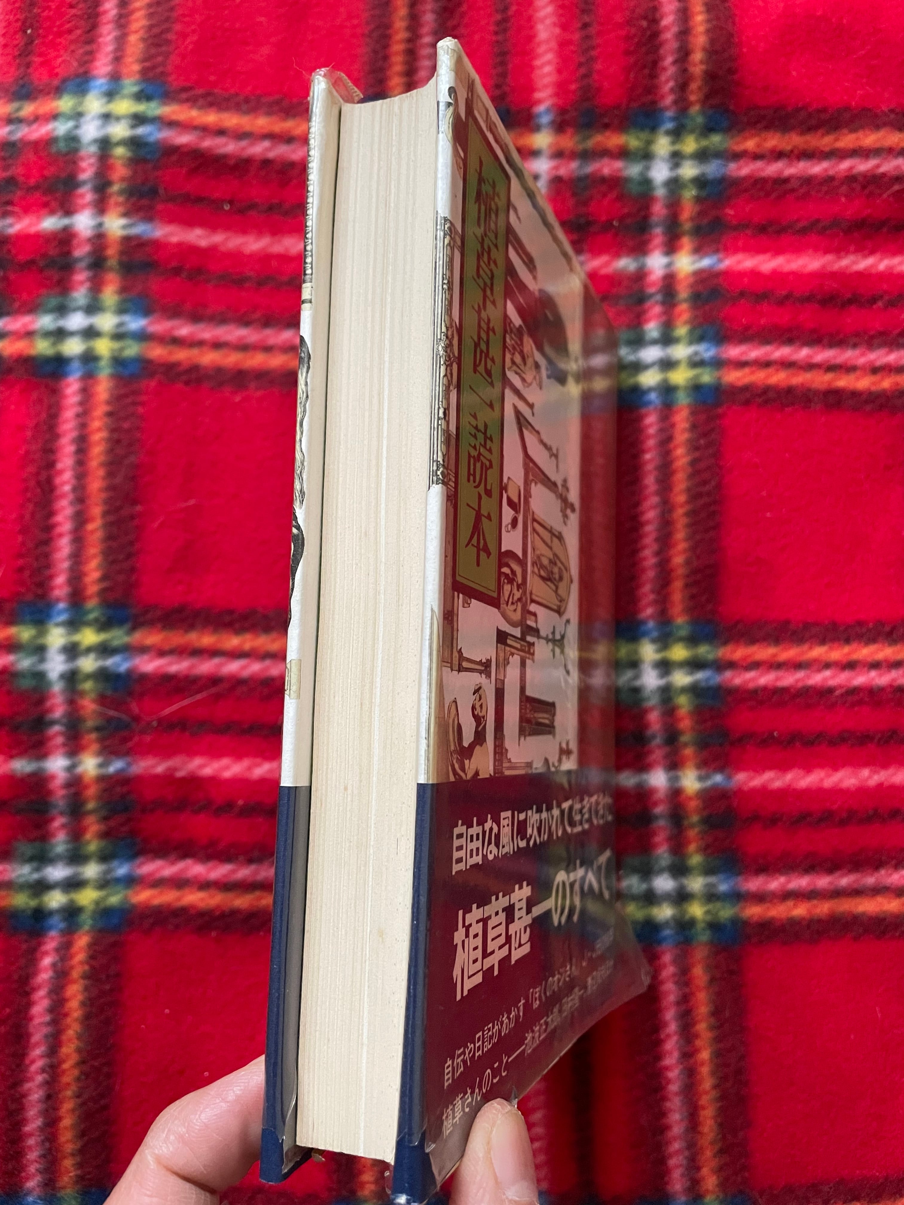 植草甚一　11冊セット 植草甚一 11冊セット 2025年最新】Yahoo!オークション -植草甚一