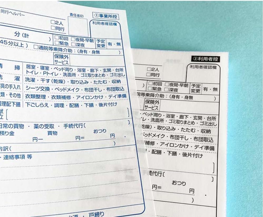 10冊セット】 伝票 訪問介護サービス実施記録 ミシン切りタイプ 訪問