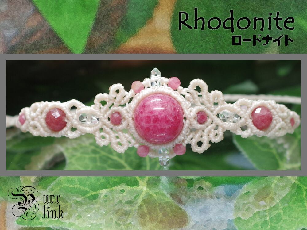 薔薇の魔石『ロードナイト』マクラメ編みブレス8