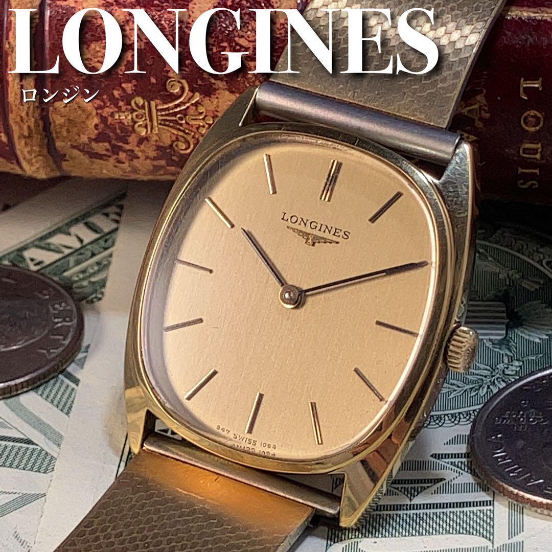 LONGINES/ロンジン☆アンティーク クオーツ文字盤形ラウンド丸形