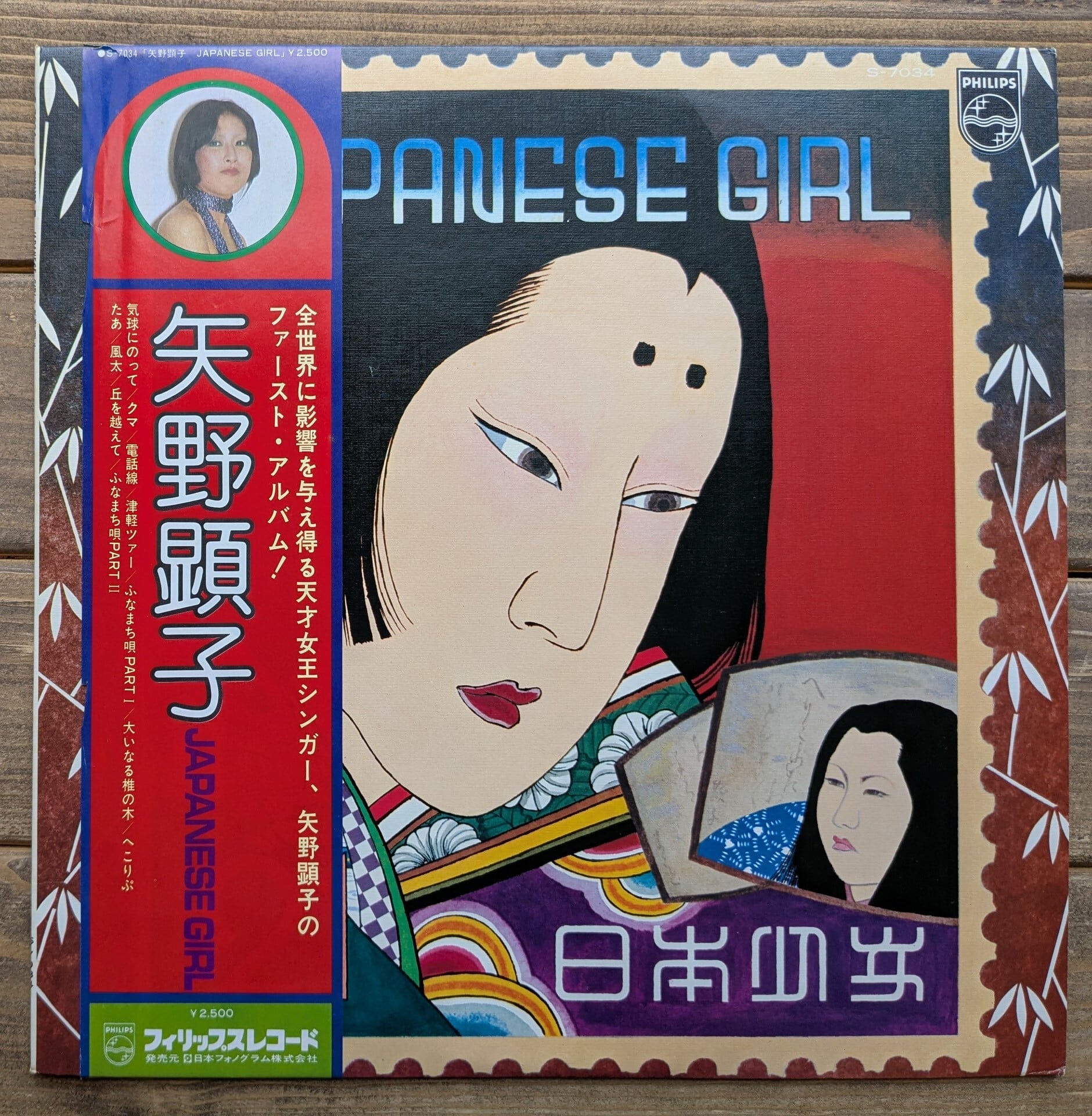 スピッツ「色色衣」：LPレコード | 音とこだま