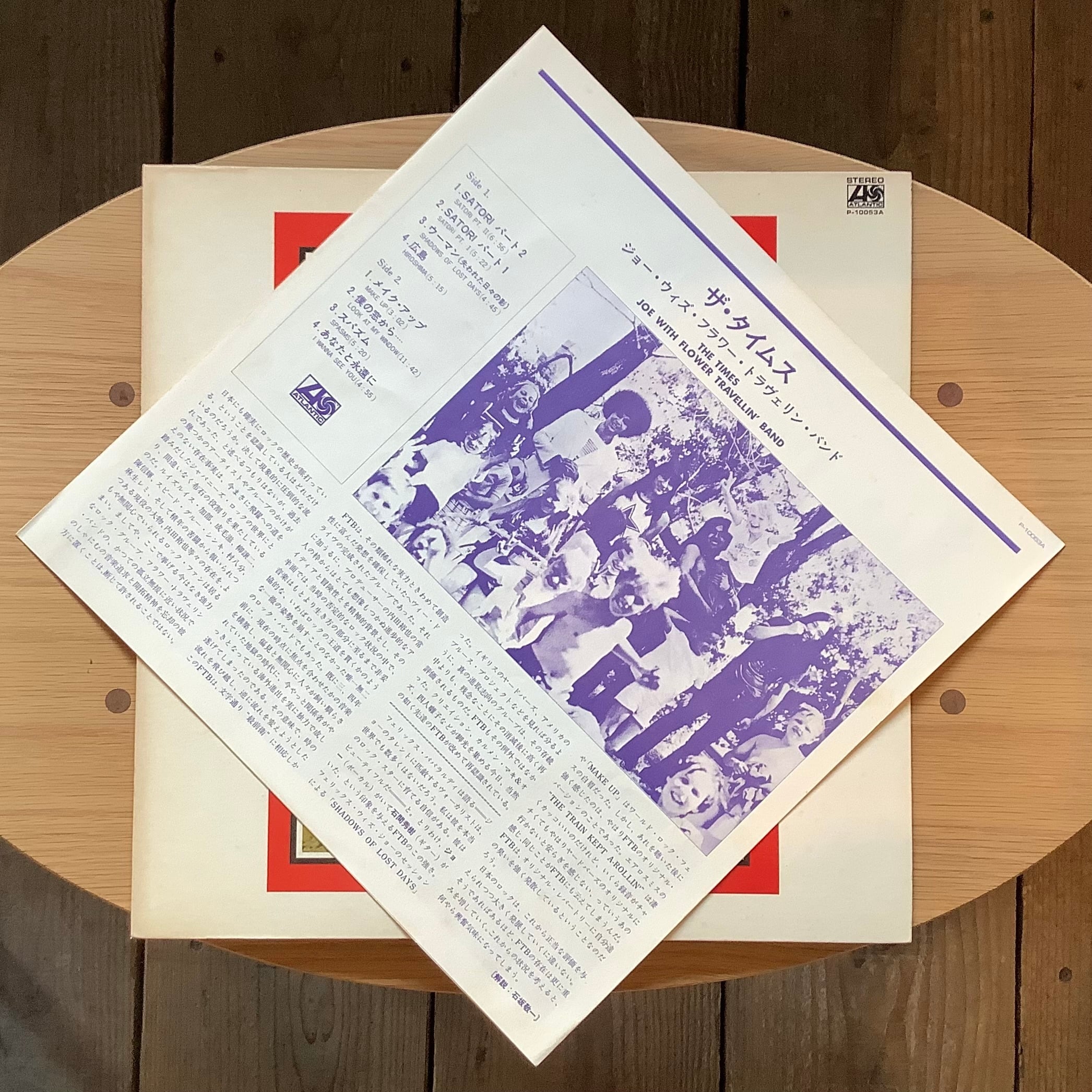 JOE WITH FLOWER TRAVELLIN' BND / THE TIME | Plastic Soul Records