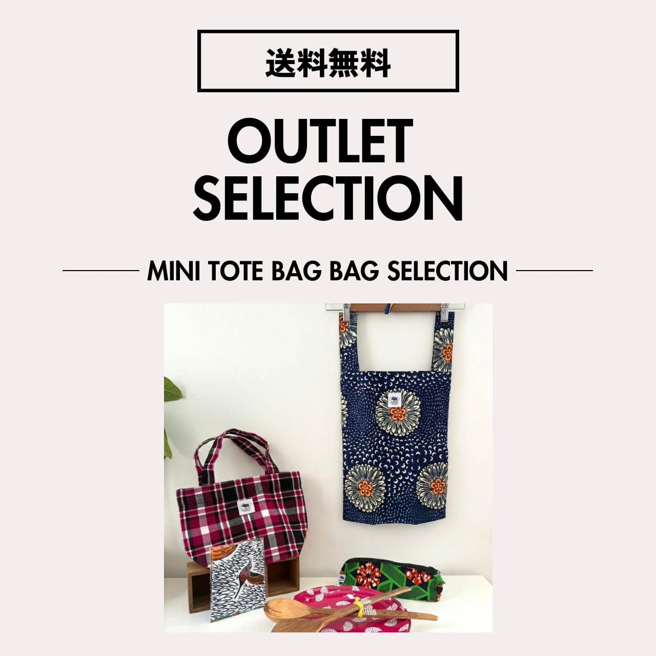 outlet  -2026 February - 送料無料