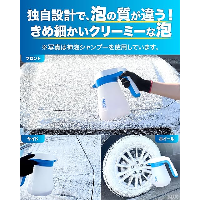 MJJC フォームマスター] 電動フォームガン 充電式 洗車用品 コードレス