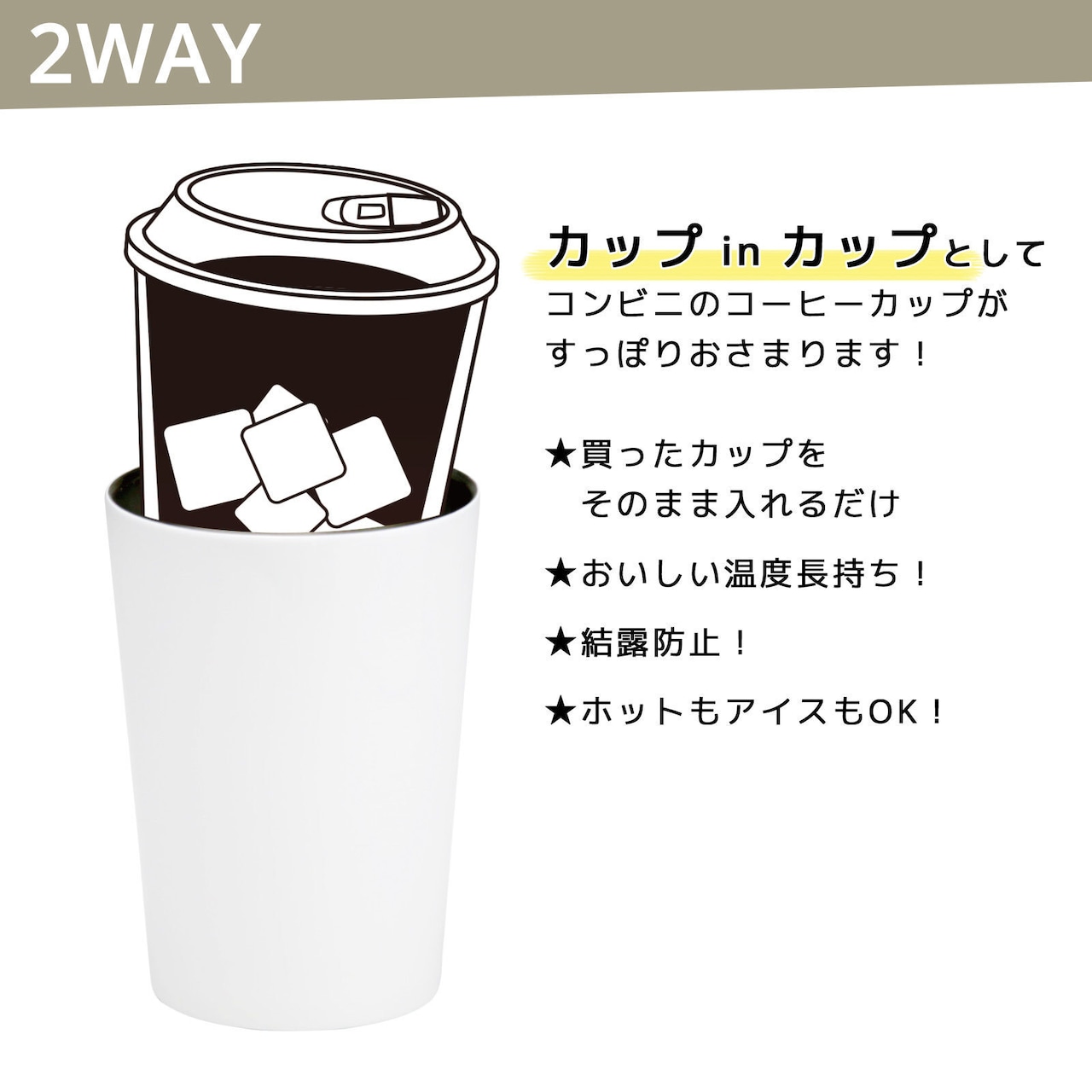 pipiキープタンブラー 今日何が一番楽しかった?