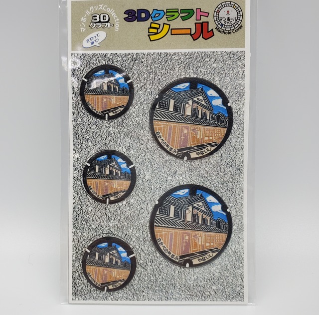 3Dクラフトキーホルダー　山口県柳井市