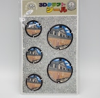 3Dクラフトシール 山口県柳井市