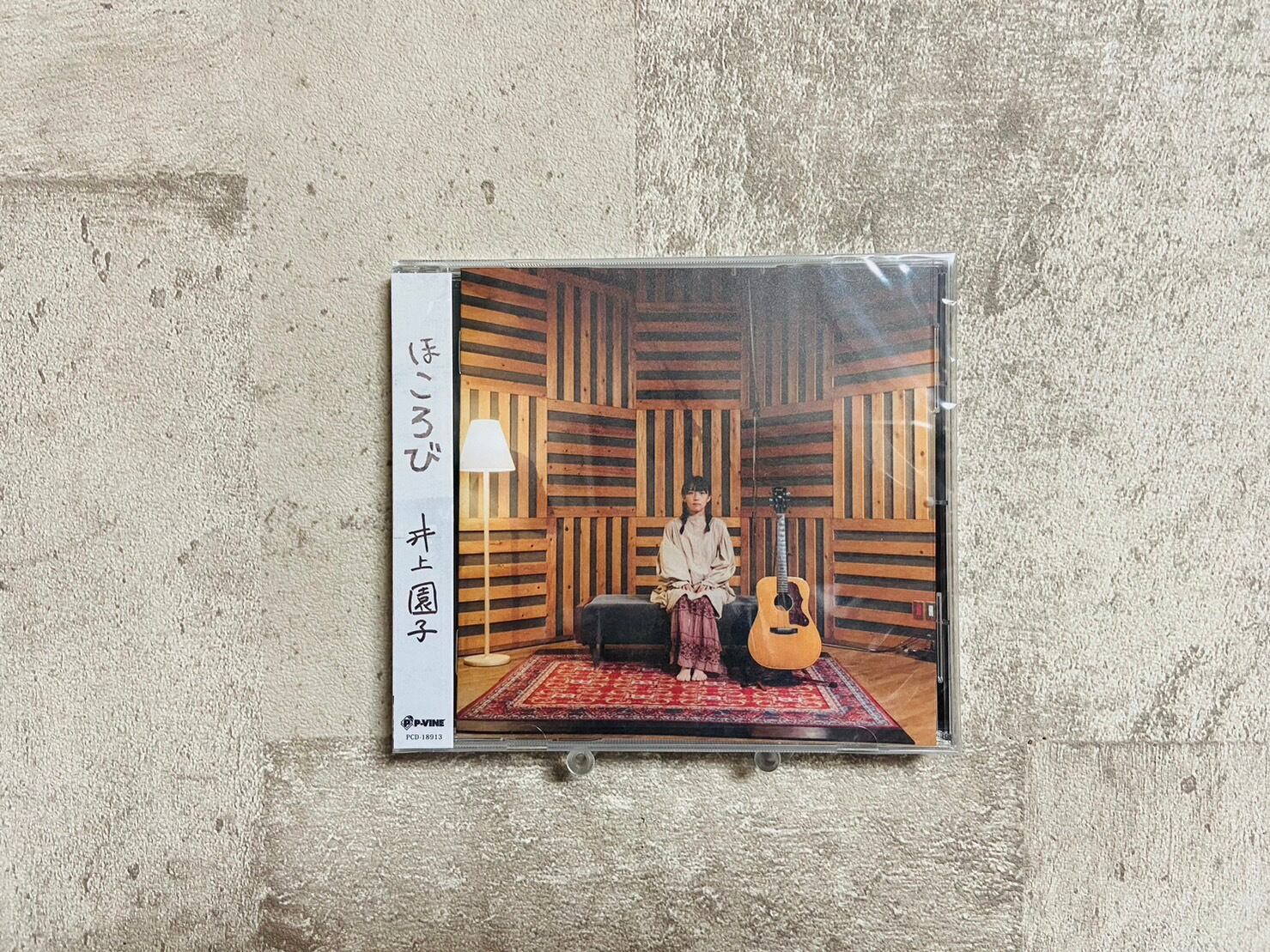 井上園子『ほころび』CD | HOLIDAY! RECORDS DISTRO