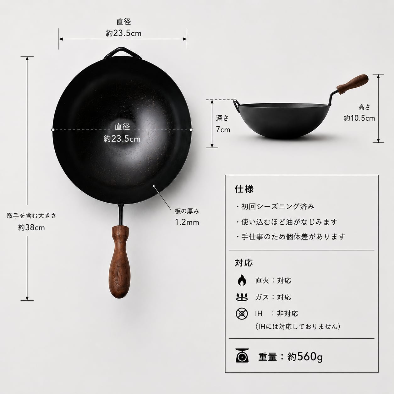 中華鍋 | 槙塚鉄工所 ONLINE STORE