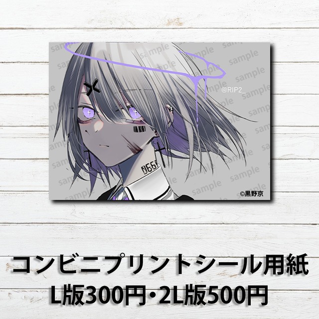 ネップリ イラスト 可愛い女の子 かっこいい女子 おしゃれ服 エモい 病みかわいい メンヘラ ヤンデレ 銀髪 白髪 ピアス ショートカット 個性的 コンビニプリント ネットプリント シール ステッカー おすすめ 人気 イラストレーター クリエイター 絵師 グッズ ローソン