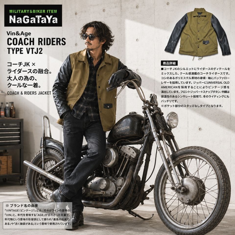 Vin&Age ヴィンアンドエイジ COACH RIDERS TYPE VTJ2 コーチ
