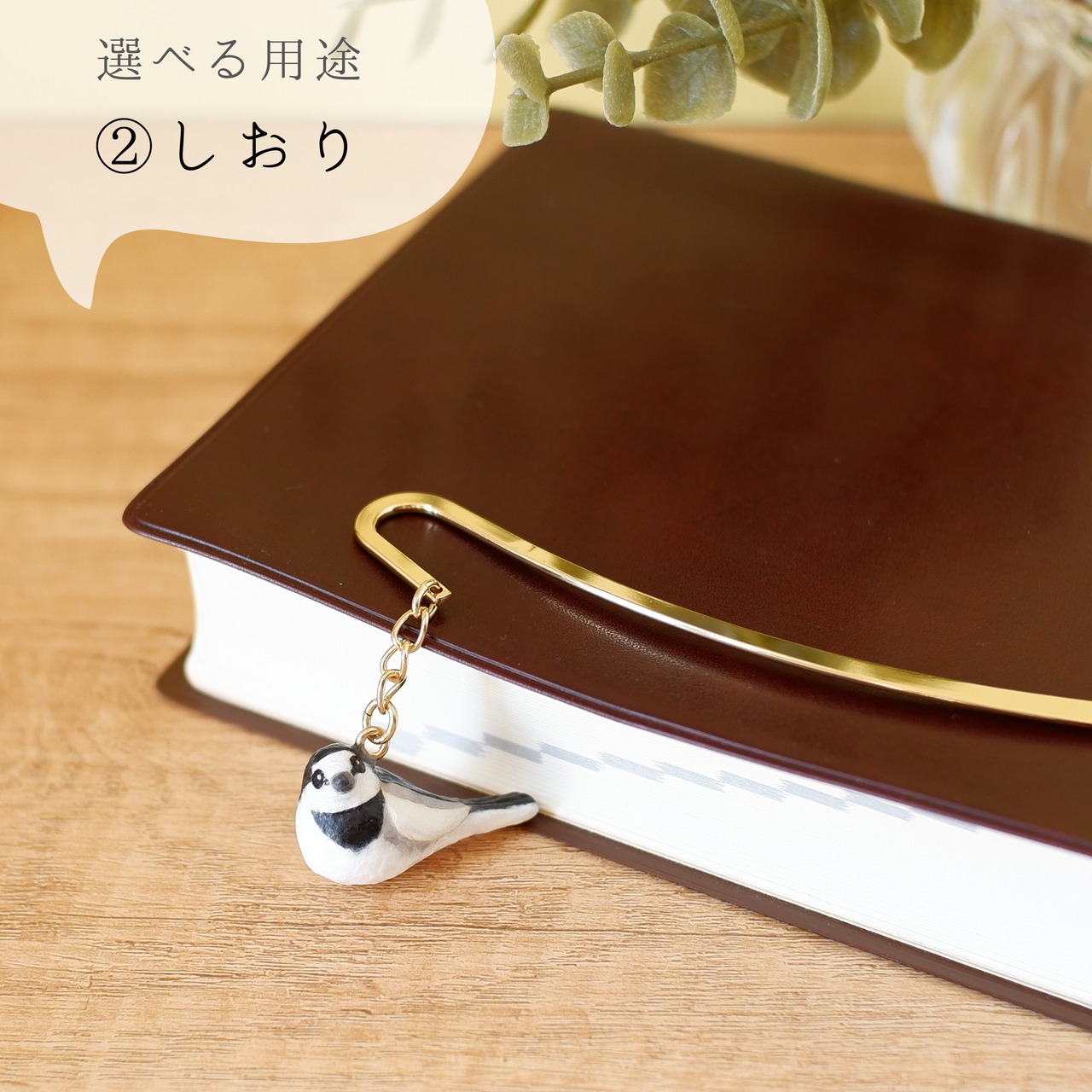 和紙小物/アクセサリー『ハクセキレイ（セキレイ／鶺鴒）』