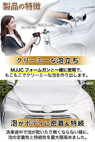 専用商品 MJJC【神泡フレグランス】いちばん泡立つ フォームガン専用 洗車 カー