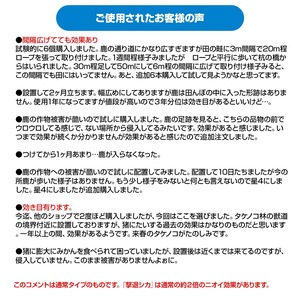 撃退シカ激臭シート3個入 4.5m用 シカ対策 激辛臭が約２倍の強力タイプ 効果は驚きの１年間！…