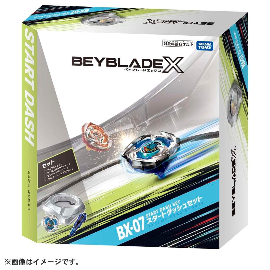 BEYBLADE X BX-07 スタートダッシュセット | おもちゃのマミー