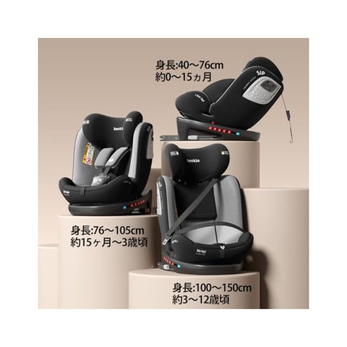 heekin チャイルドシート 360°回転式 ISOFIX固定 R129適合(i-Size 