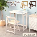 デスク 折りたたみデスク&チェア 70×45×69.5cm ワークデスク パソコンデスク 学習机