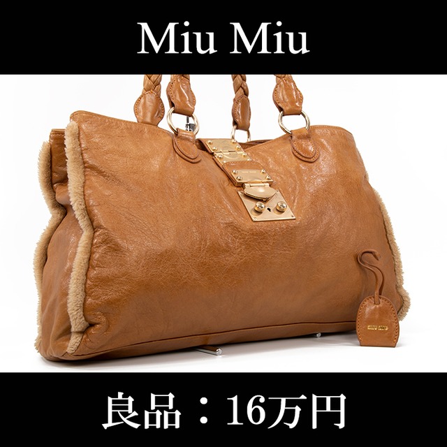 【限界価格・送料無料・良品】Miu Miu・ミュウミュウ・ショルダーバッグ(人気・A4・大容量・女性・茶色・ブラウン・鞄・バック・A616)