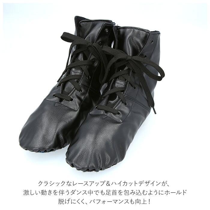 ダンスシューズ 通販 ハイカット ダンスブーツ レザー ブーツ シューズ