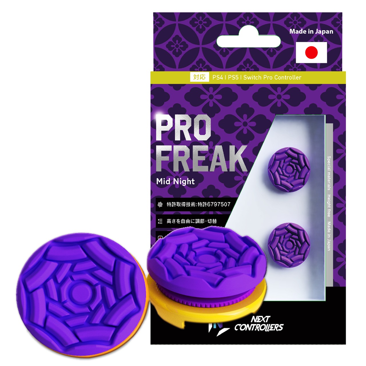 【単品購入不可】PRO FREAK