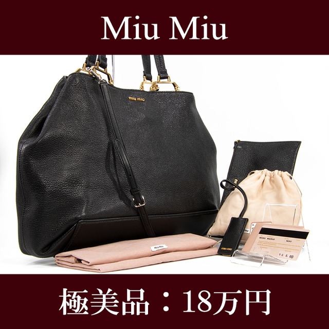 【全額返金保証・送料無料・極美品】Miu Miu・ミュウミュウ・2WAYショルダーバッグ(マドラス・人気・綺麗・斜め掛け・黒・ブラック・I036)