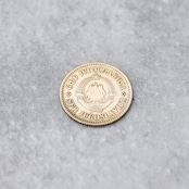 ユーゴスラビア 10パラ コインリング|YUGOSLAVIA 10PARA COINRING