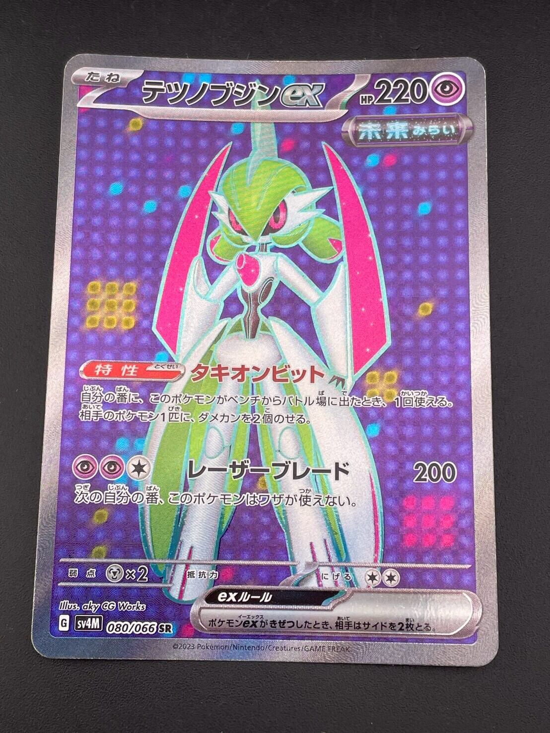 PSA10】ゲッコウガex SAR（090/066）ポケモンカード | PAY ID