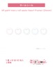 ロールシール49.petit maru roll seals~heart frame~(24mm)