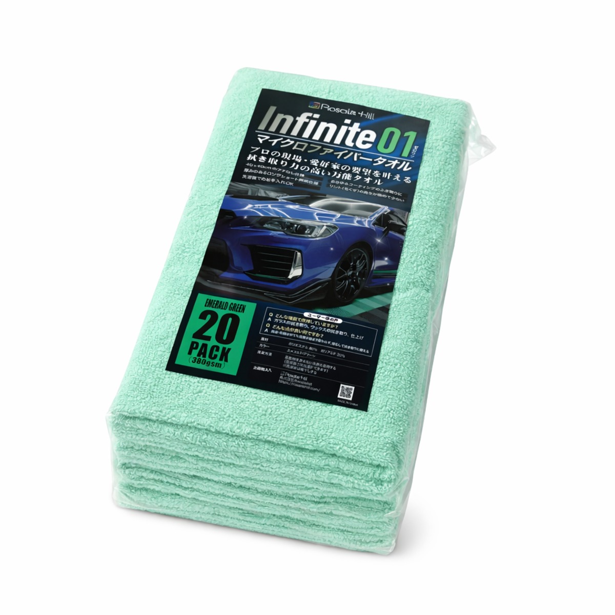 マイクロファイバータオル Infinite01 グリーン20枚（380GSM