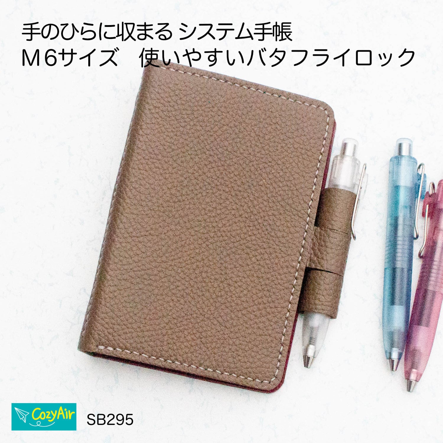 システム手帳　ハンドメイド手帳　手縫う　銅製ボールペン付き SB295 手のひらに収まるシステム手帳 ミニ6サイズ バタフライロック