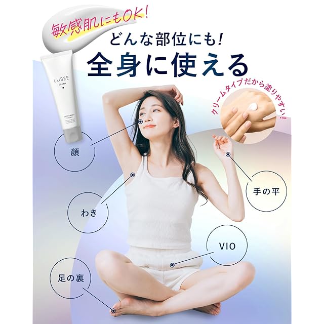脇汗防止、制汗、防臭クリーム 防臭力×制汗力のWケア】ルビー デオドラントクリーム 無香料 99.9