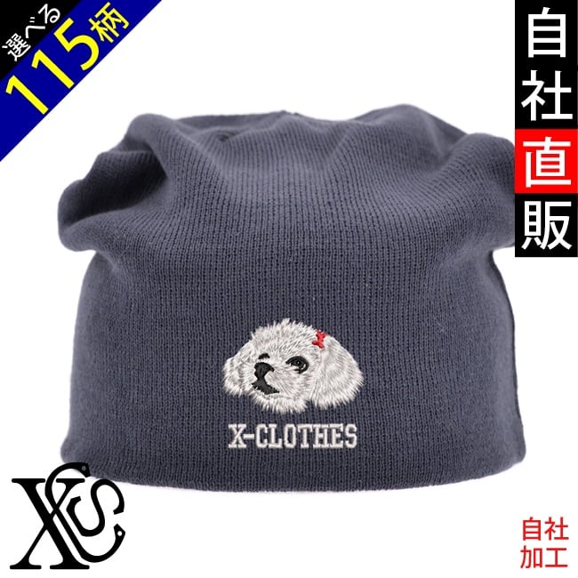 す*ぎ様 青色ニット帽 オレンジ十字架刺繍 ワンサイズ オリジナル 刺繍