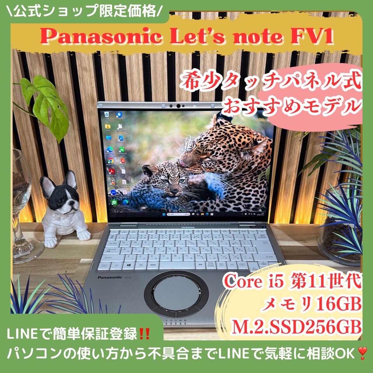 公式ショップ限定価格❣️/ 《希少タッチパネル》Panasonic Let's note