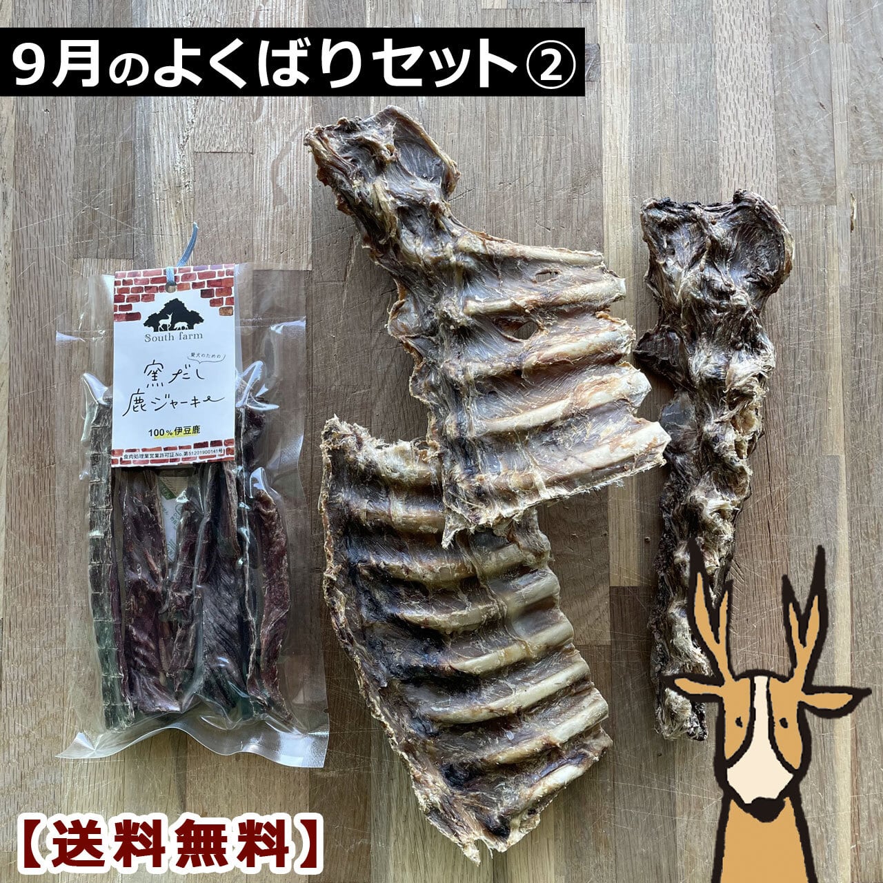 鹿の角欲張りセット 鹿の角欲張りセット 蝦夷鹿の角 16本セット 209 蝦夷鹿の