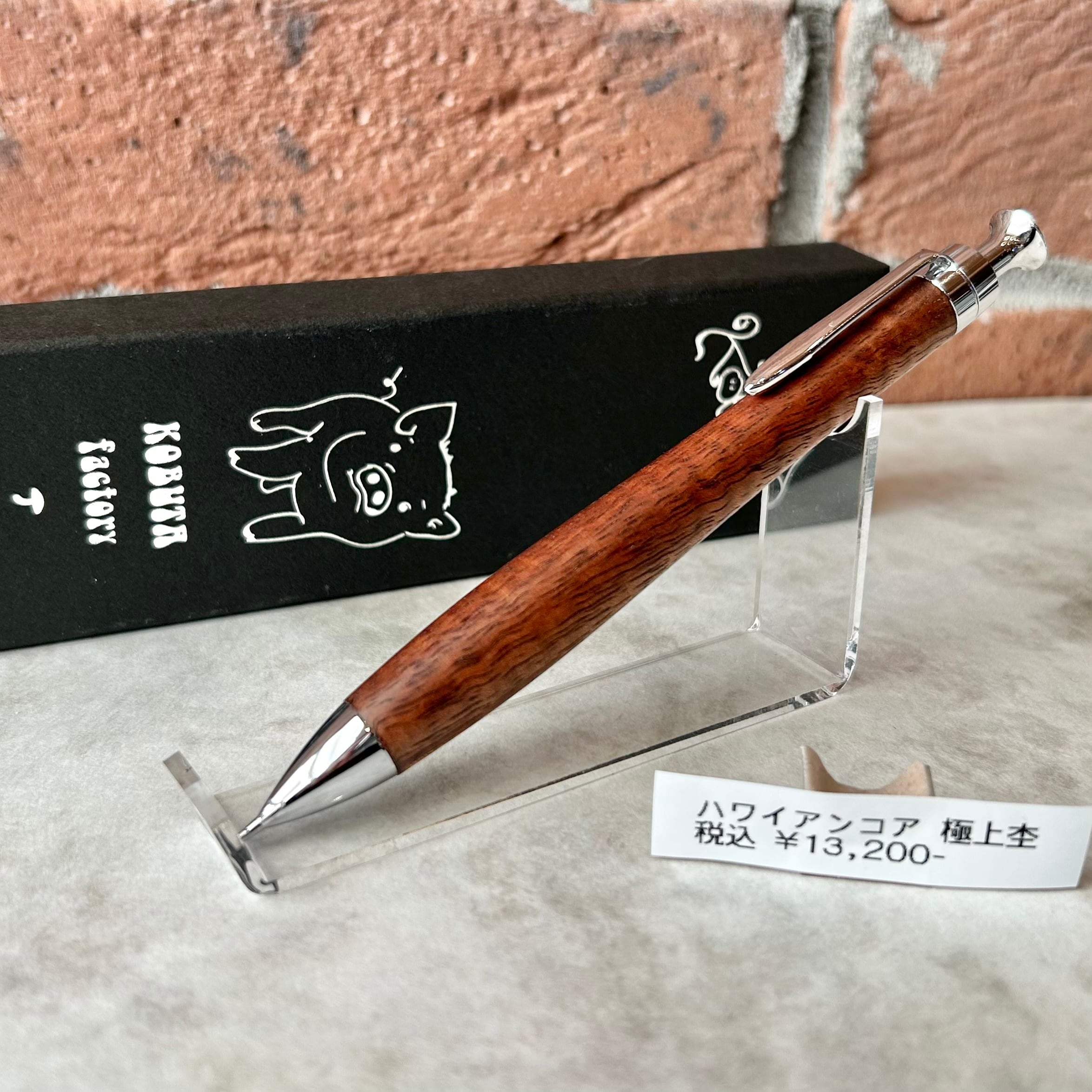 こぶた工房【ハワイアンコア 極上杢】 ボールペン換装可 | ペンネジューク