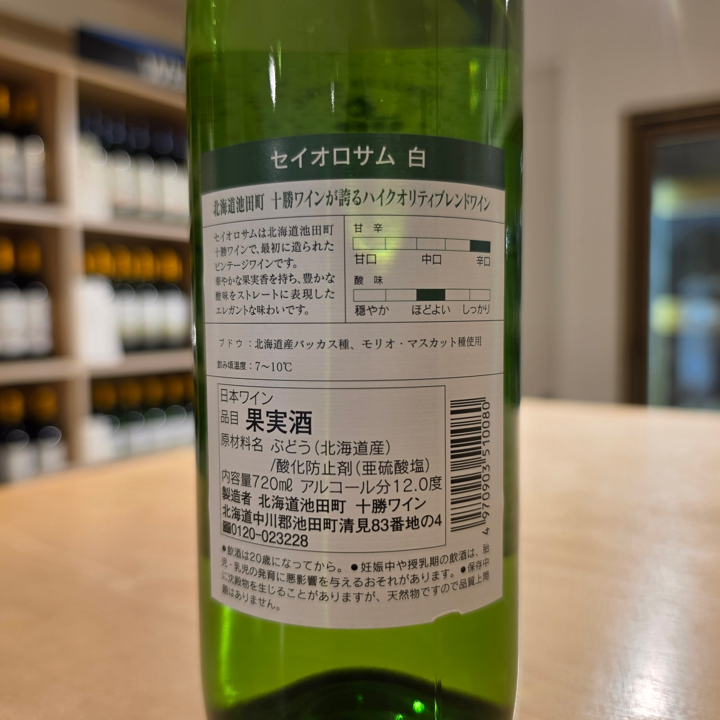 【夏のおすすめワインセット】夏を楽しむ白ワイン2本セット