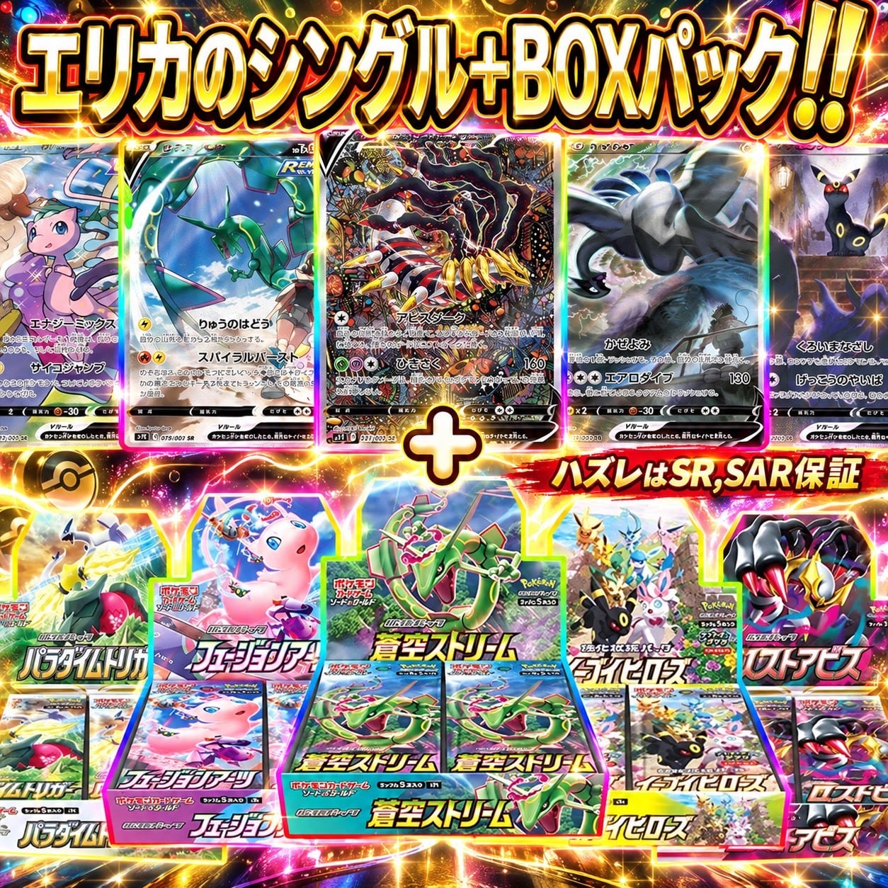 ポケカ】絶版BOX確定!! エリカのシングル＋BOXオリパ !! 10/05-4