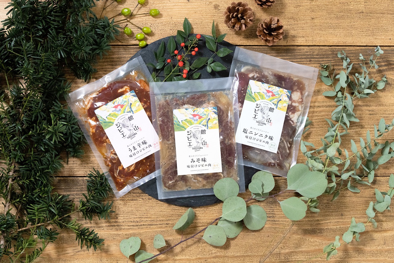 館山産イノシシ肉味付け肉(味3種類から選択可能) 250g<館山ジビエセンター>