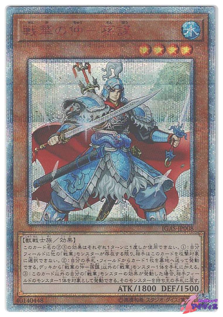 守護神官マナ [シク] [ランクA] [20TH-JPC03] [遊戯王] | トレカ