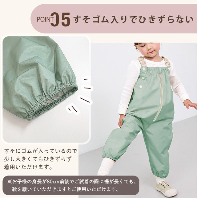 【メール便】プレイウェア ファスナー 防水 調節可能 お砂場着 80-100cm対応 かわいい ベビー服 出産祝い プレゼント dk105