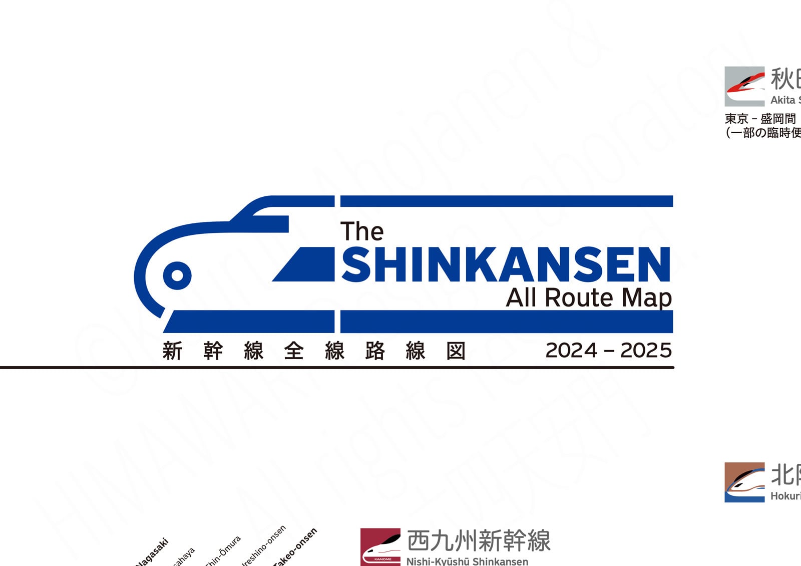 新幹線全線路線図（デジタル版／LT-NC） | 小江戸久留里屋カワツル商店