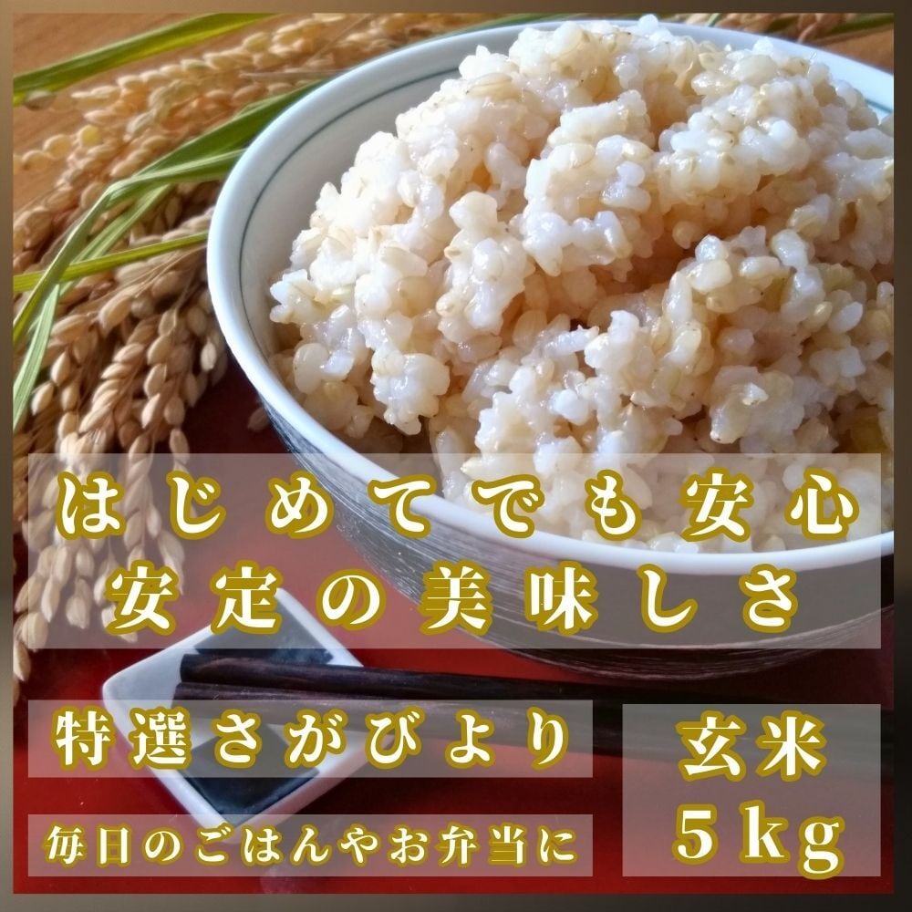 商談中になりました！！お米1俵、食べてくれる方に！玄米　 俵屋玄兵衛】美味しいお米、諦めてませんか？特選日本産米をお届けし