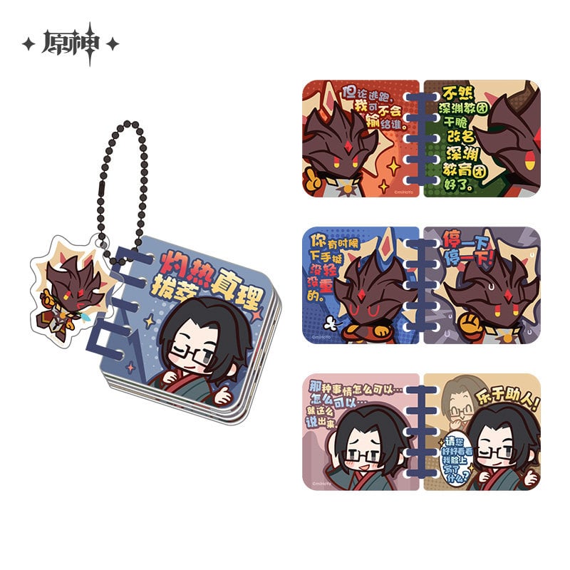 原神 ミニノートキーホルダー 淵上 公式正規品 | mihoyo、鳴潮、原神