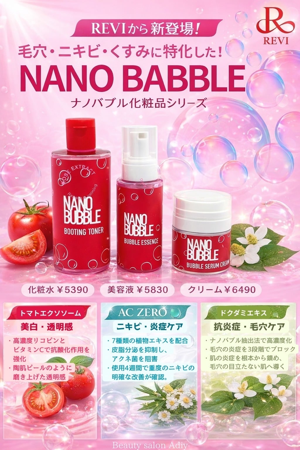 ニキビ毛穴くすみ】ナノバブル ブースティングトナー(化粧水) | 美肌1