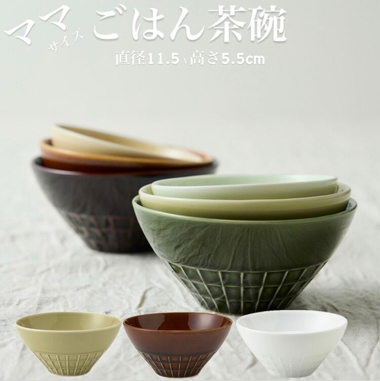 櫛目 煮物鉢 16.5cm 【全3色】 kushime 和食器 陶磁器 | 食器のほっこり屋